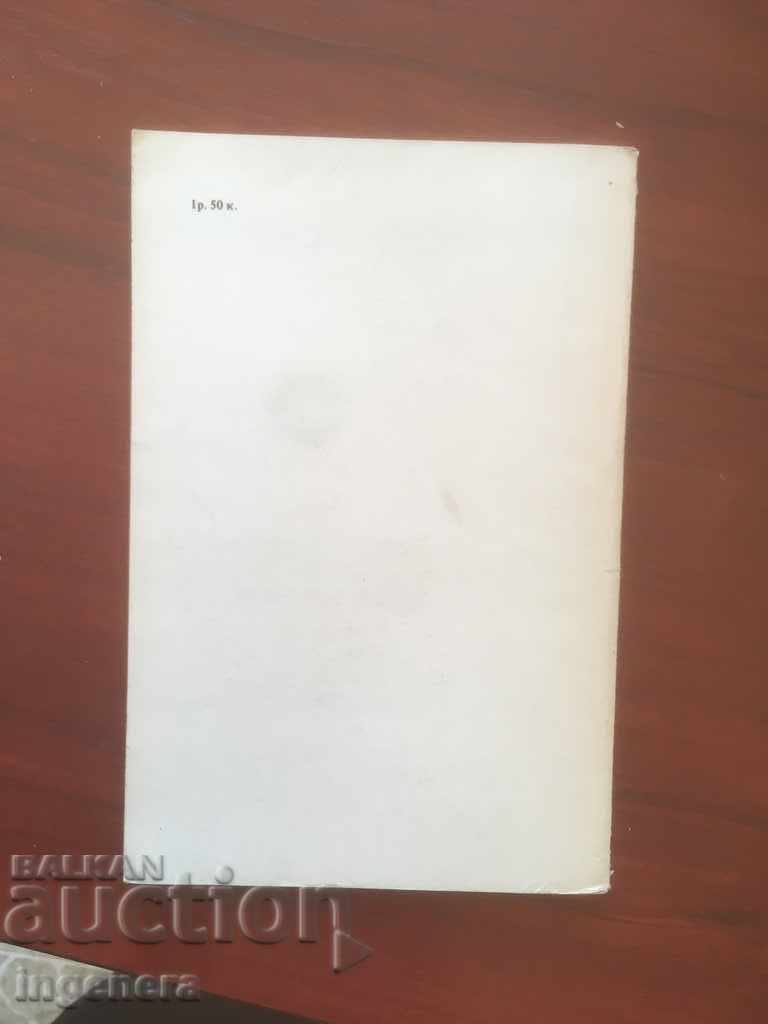 Auction BOOK-CHEMISTRY PHYSICOCHEMISTRY DISTILLATION-1984 Auction BOOK-CHEMISTRY PHYSICOCHEMISTRY DISTILLATION-1984