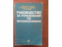 BOOK-MANUAL OF PHYSICOCHEMISTRY-TEXTBOOK-1978