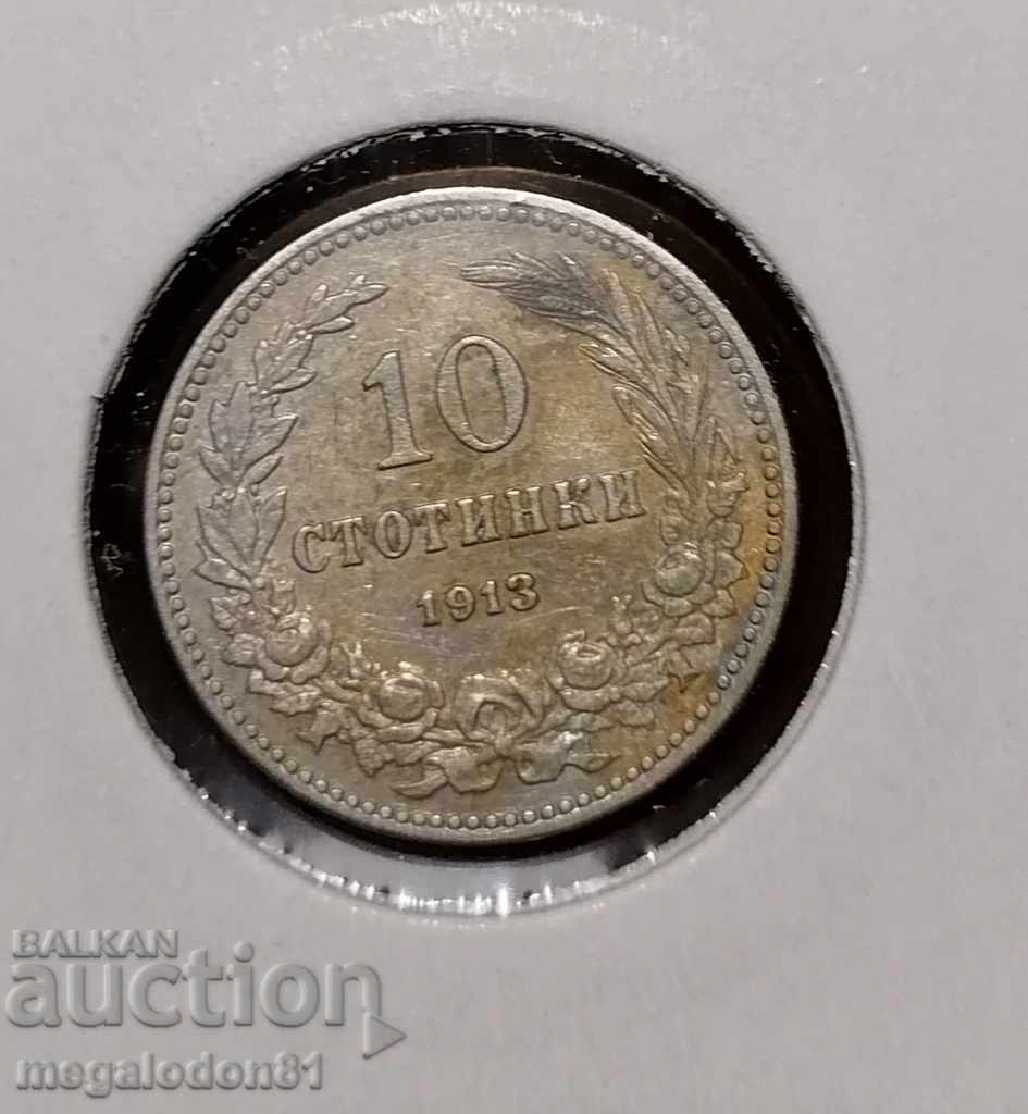 Царство България - 10 стотинки 1913г.