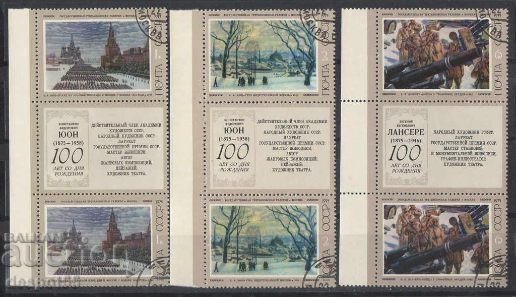 1975. USSR. Centennial of the birth of Soviet artists