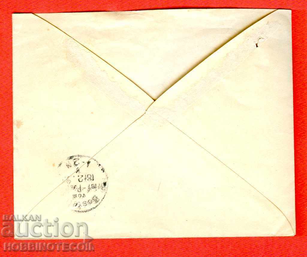 RUSSIA / POLAND envelope to GERMANY - 1898 - 10 kopecks with price 14.65 BGN | € 7.49