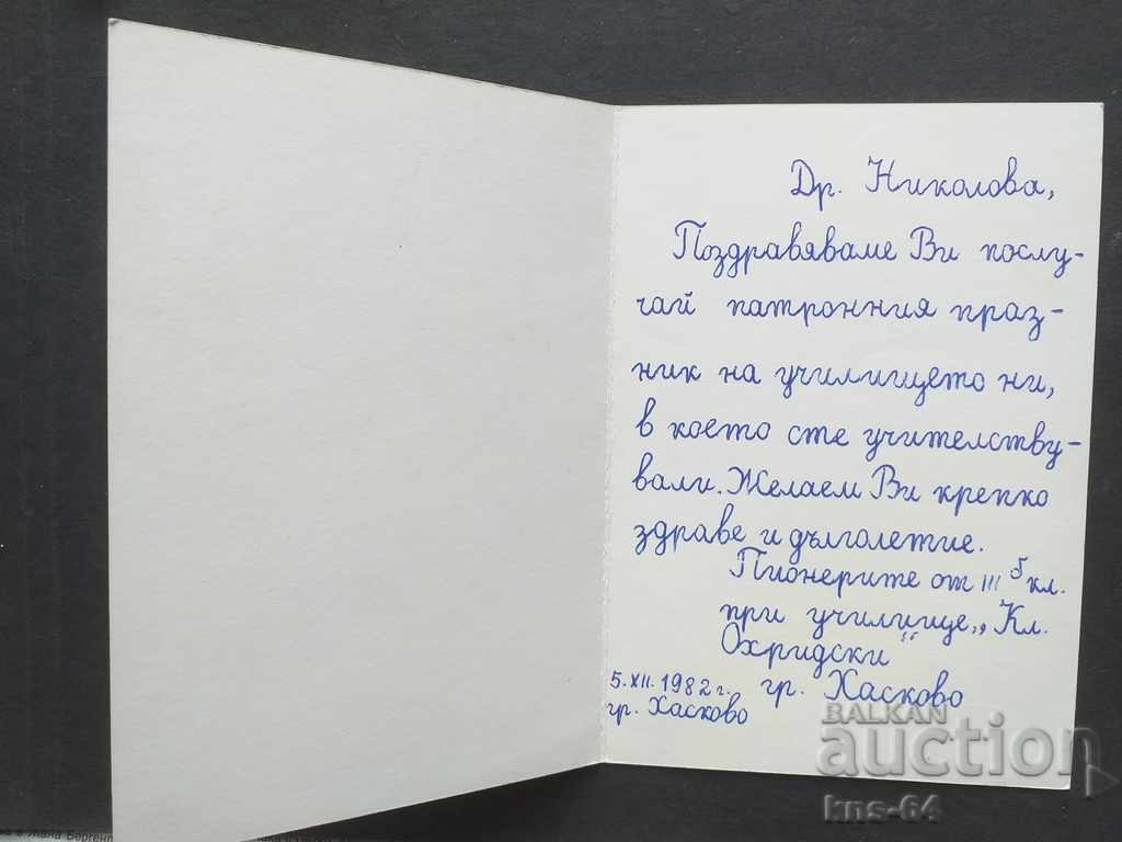 May 24 Propaganda with price 0.80 BGN | € 0.41 May 24 Propaganda with price 0.80 BGN | € 0.41