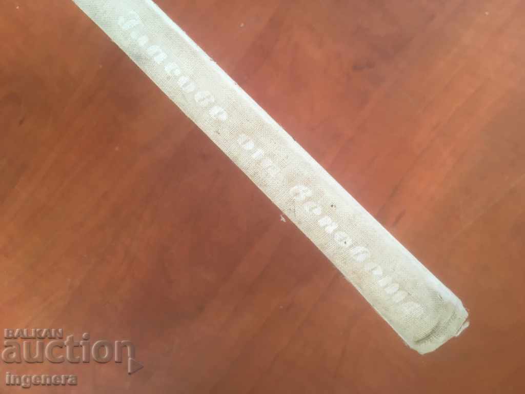 Auction BOOK-PETER STUPOV-VOICES FROM THE CENTURIES-1058 Auction BOOK-PETER STUPOV-VOICES FROM THE CENTURIES-1058