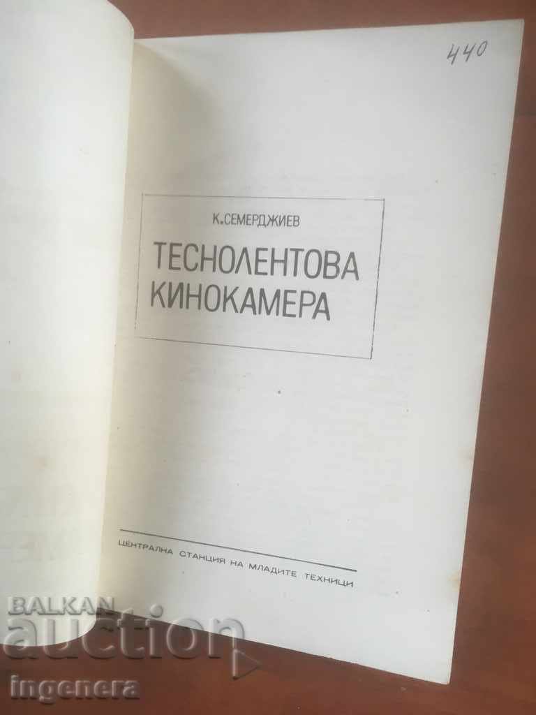 BOOK-K. SEMERDZHIYEV-COURSE IN CINEMA TECHNOLOGY-1975 with price 2.80 BGN | € 1.43 BOOK-K. SEMERDZHIYEV-COURSE IN CINEMA TECHNOLOGY-1975 with price 2.80 BGN | € 1.43