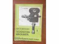 BOOK-K. SEMERDZHIYEV-COURSE IN CINEMA TECHNOLOGY-1975