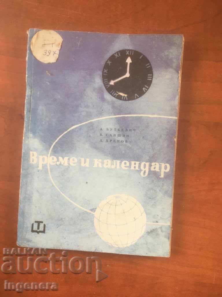 CARTE-A.BUTKEVICI-TIMP ȘI CALENDAR-1963