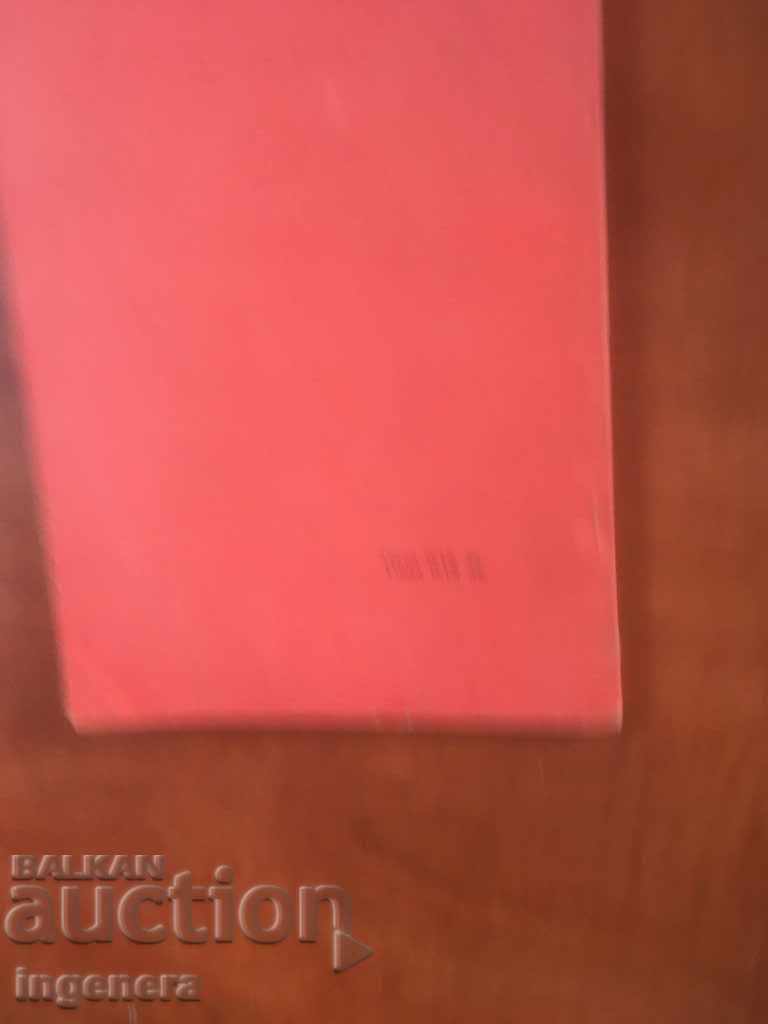 Auction BOOK-HEROIC CHRONICLE-1965 Auction BOOK-HEROIC CHRONICLE-1965