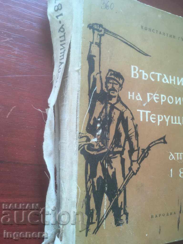 Auction BOOK-K. GALABOV - THE UPRISING OF A HEROIC WIG-1965 Auction BOOK-K. GALABOV - THE UPRISING OF A HEROIC WIG-1965
