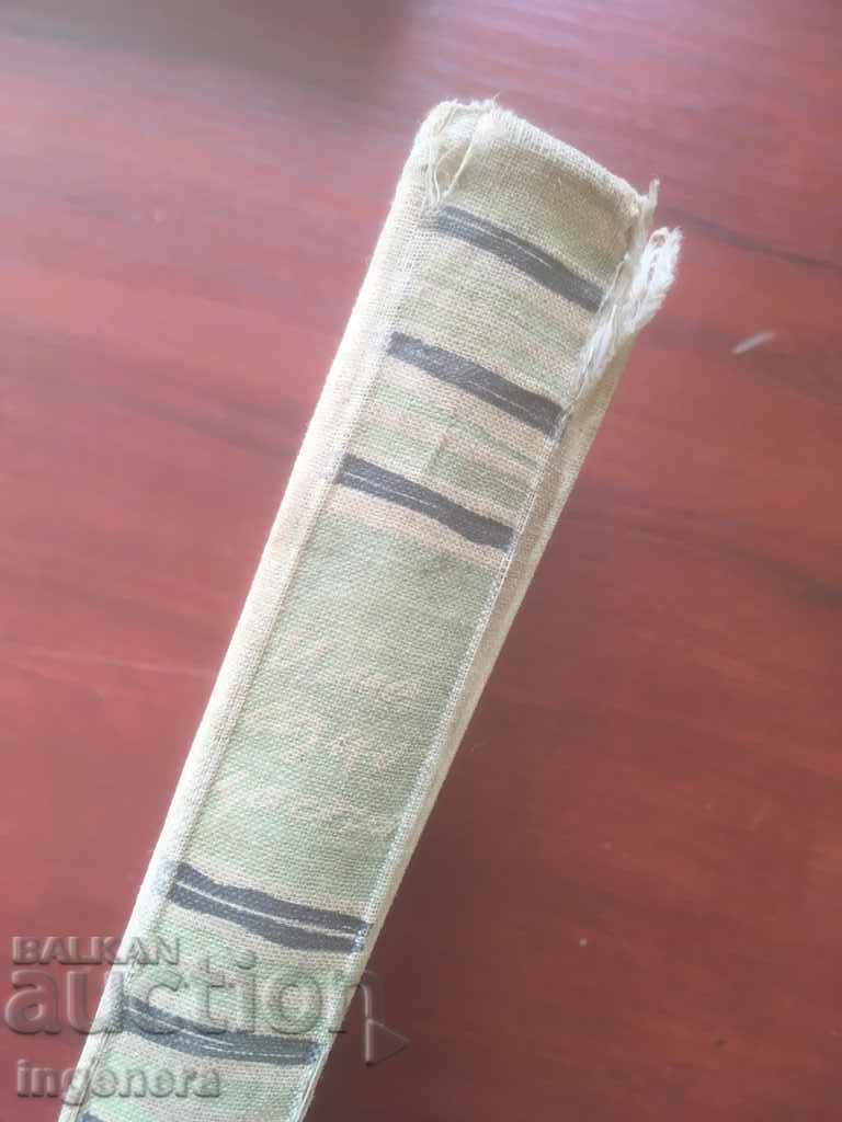 Auction BOOK-ILIYANA ALEKSANDROVA-THERE IS ONE HAPPINESS-1957 Auction BOOK-ILIYANA ALEKSANDROVA-THERE IS ONE HAPPINESS-1957