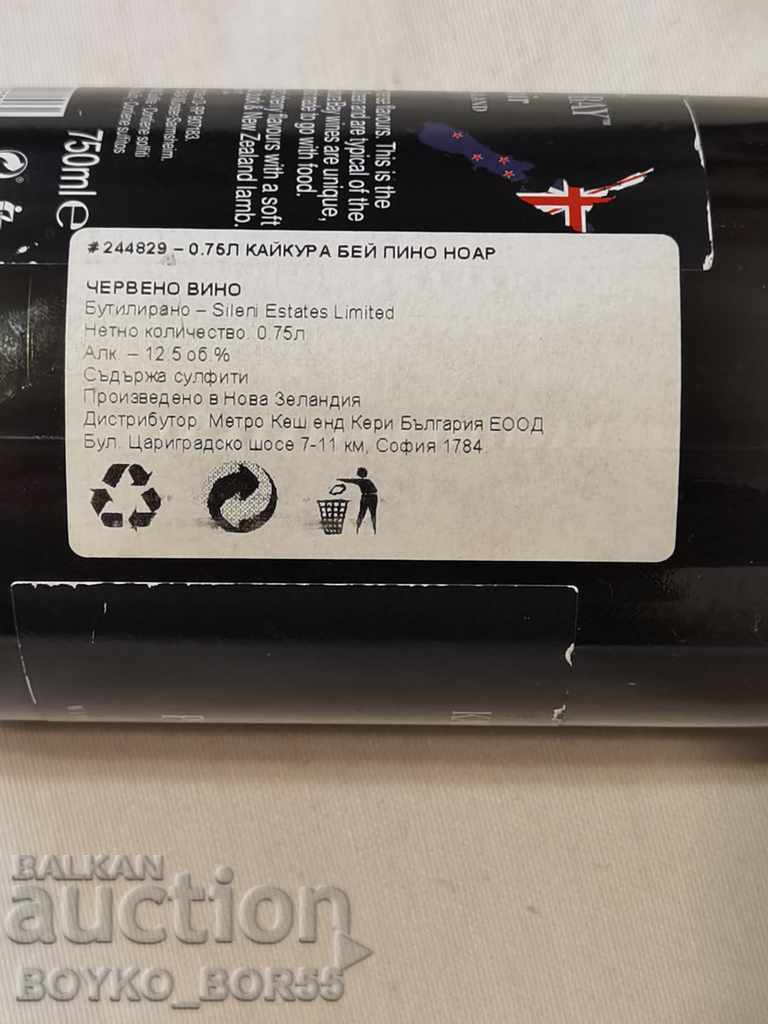 Super Rare Collectible Bottled Wine from 2013 - 5 Super Rare Collectible Bottled Wine from 2013 - 5