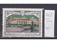 117К2155 / СССР 1978 Rusia Erevan Piața Monumentului Lenin (BG)