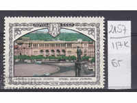 117К2157 / СССР 1978 Rusia Erevan Piața Monumentului Lenin (BG)