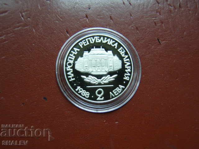 2 leva 1988 year "100 years of Sofia University" - Proof - 7