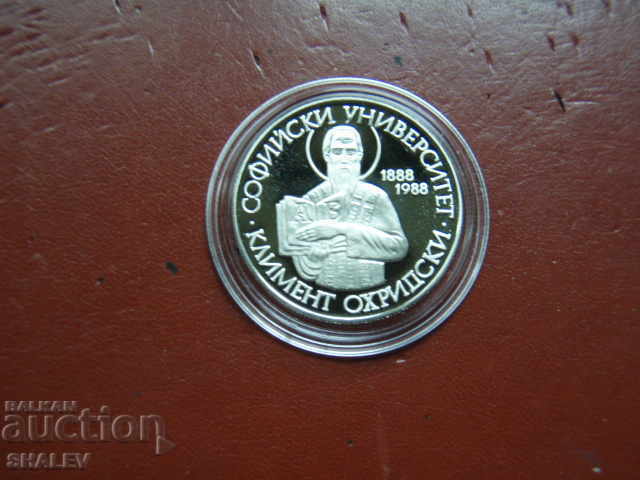 2 leva 1988 year "100 years of Sofia University" - Proof - 5 2 leva 1988 year "100 years of Sofia University" - Proof - 5
