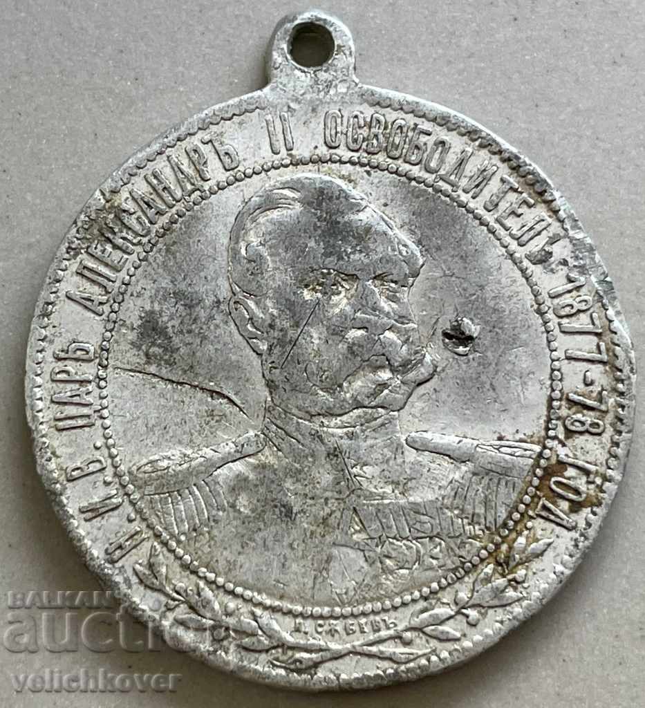 31266 Царство България медал Император Александър II 1902г.