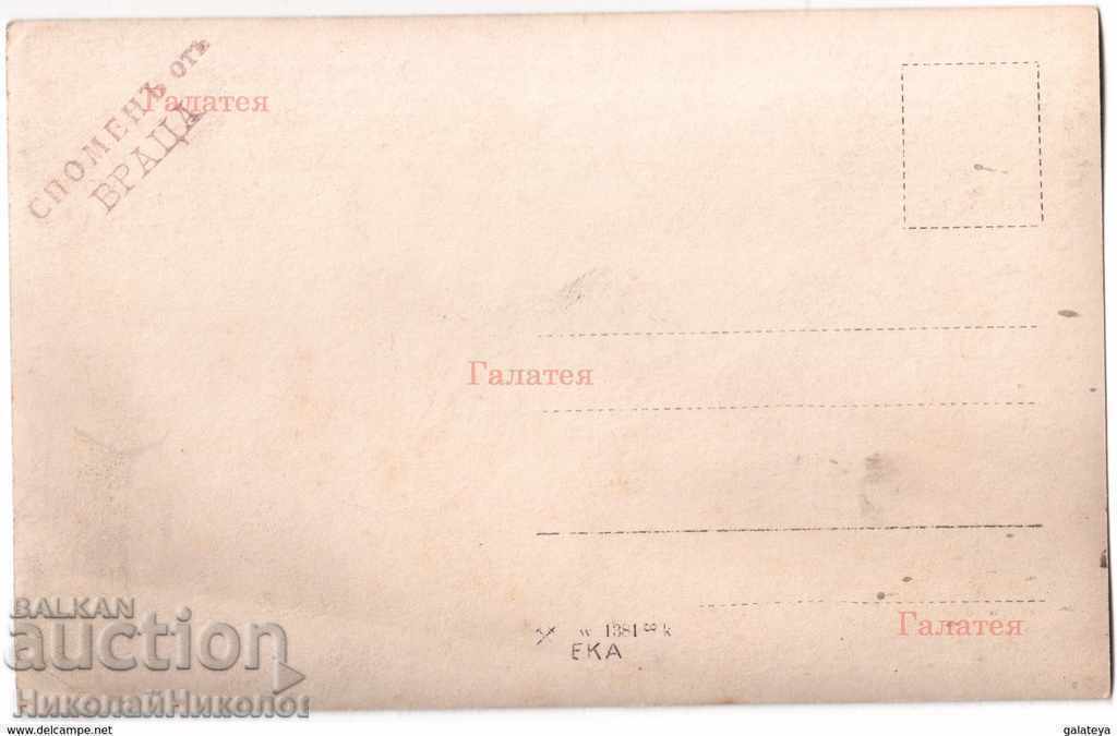 OLD MEMORY CARD FROM VRACA A828 with price 5.00 BGN | € 2.56 OLD MEMORY CARD FROM VRACA A828 with price 5.00 BGN | € 2.56