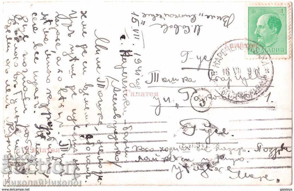 1941 OLD CARD CALLED THE BATHS A831 with price 4.00 BGN | € 2.05