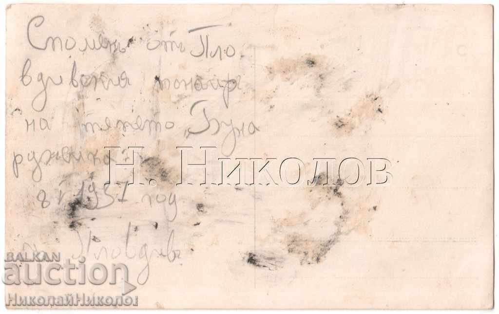 1937 OLD CARD PLOVDIV BUNARDZIKA A835 with price 4.00 BGN | € 2.05 1937 OLD CARD PLOVDIV BUNARDZIKA A835 with price 4.00 BGN | € 2.05