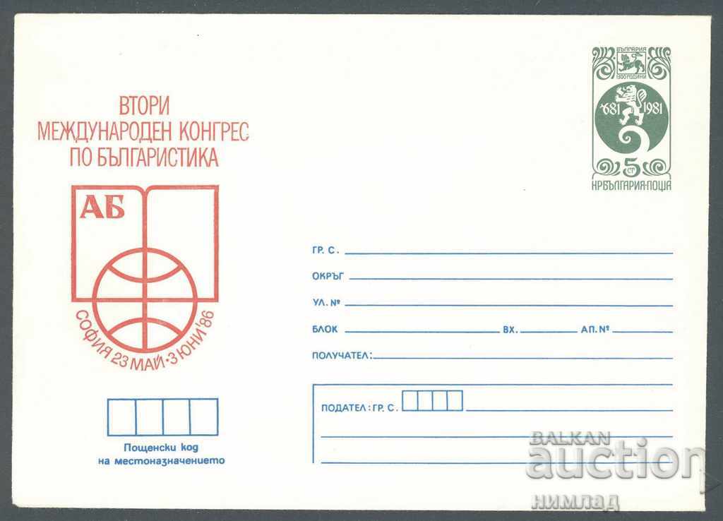 1986 П 2416 - Конгрес по българистика