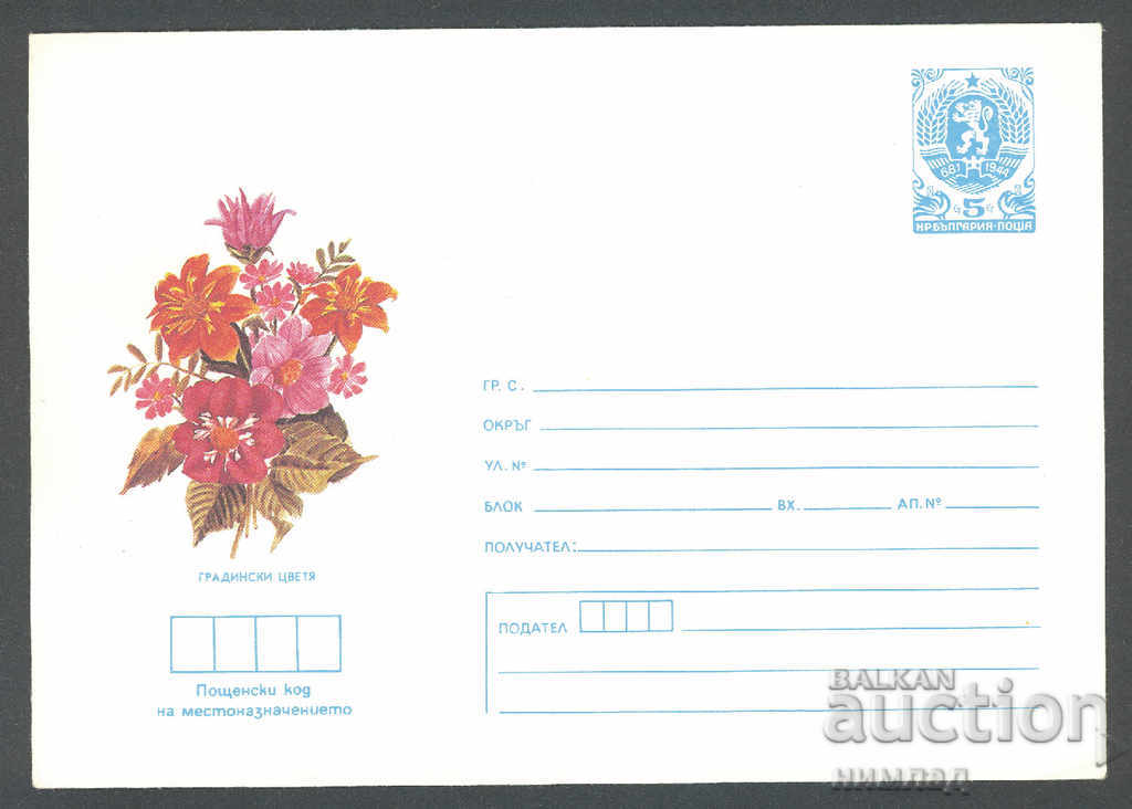 1986 П 2427 - Цветя, Градински цветя