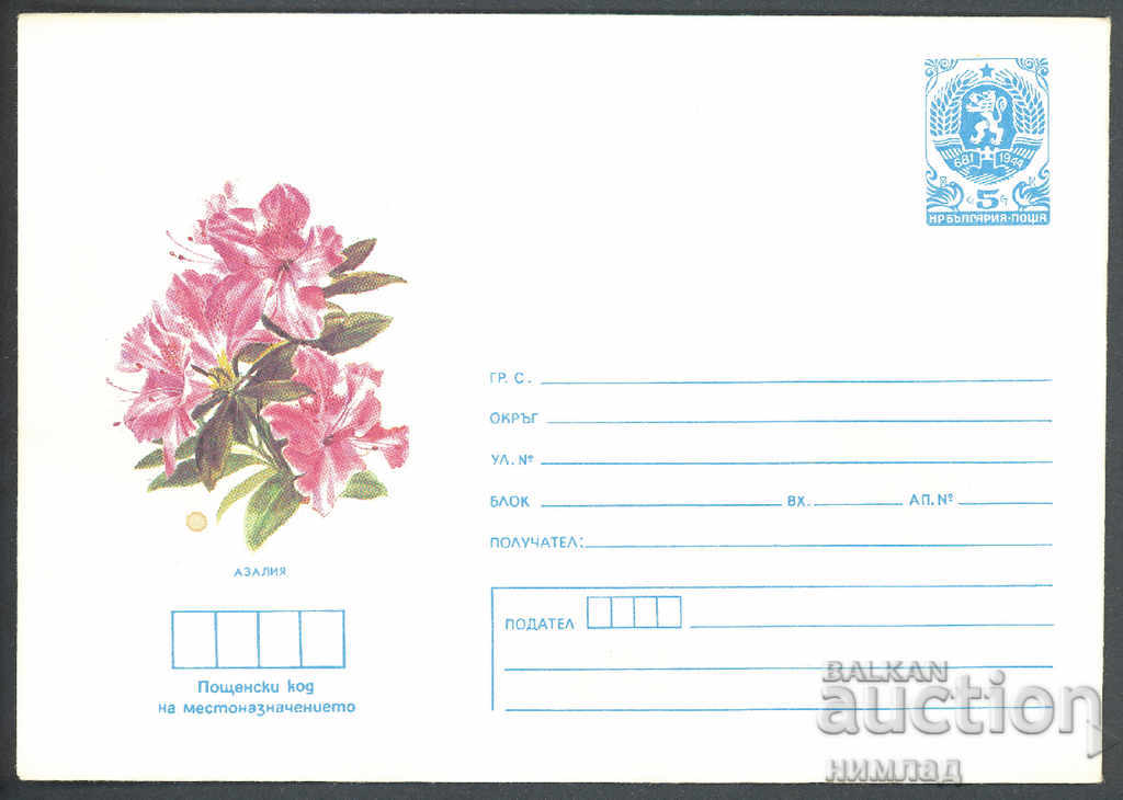 1986 P 2428 - Flowers, Azalea