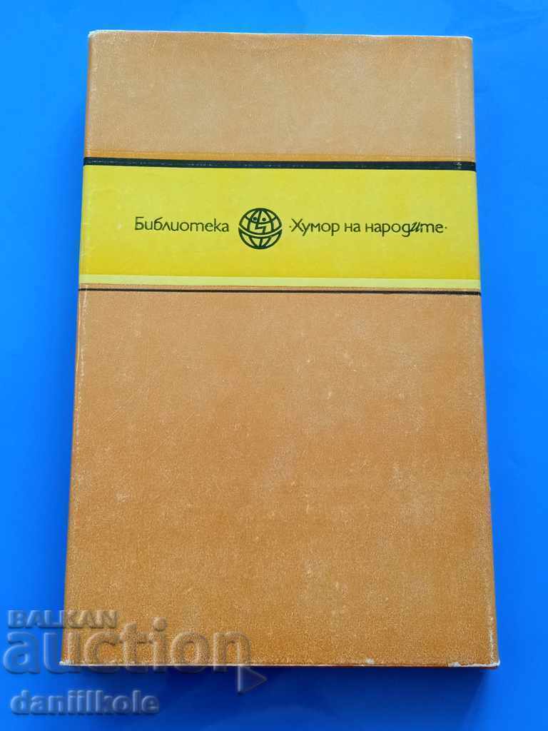 Auction *$*Y*$* HUMOR OF THE PEOPLES - AESOP - FABLES *$*Y*$* Auction *$*Y*$* HUMOR OF THE PEOPLES - AESOP - FABLES *$*Y*$*