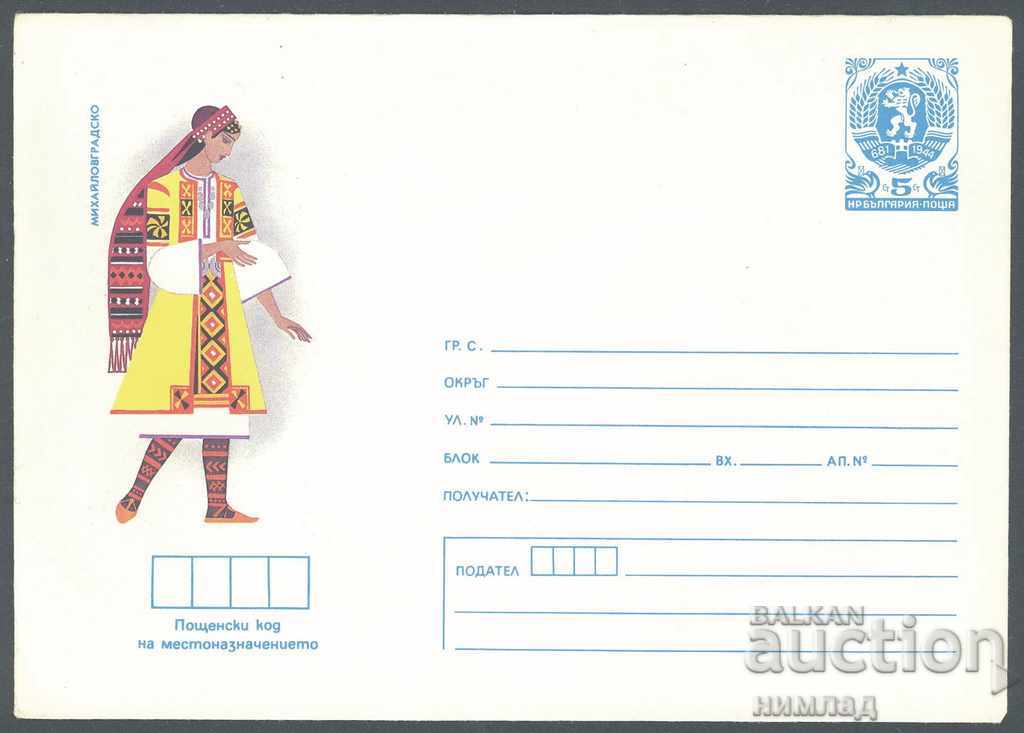 1986 П 2431 - Национални носии, Михайловградско