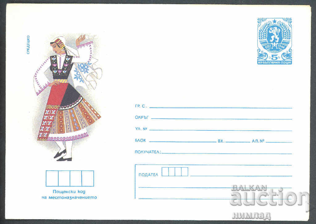 1986 P 2432 - Costume national, regiunea Sredets