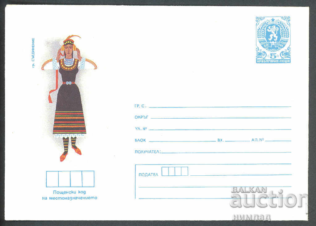 1986 P 2435 - National costumes, Saedinenie