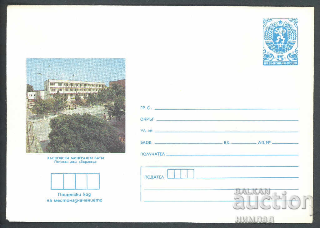 1986 P 2441 - Views, Haskovo Mineral Baths