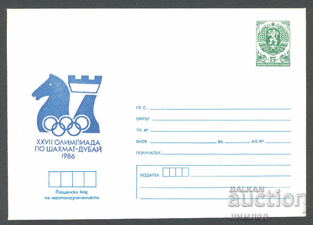 1986 П 2480 - Шахмат олимпиада Дувай
