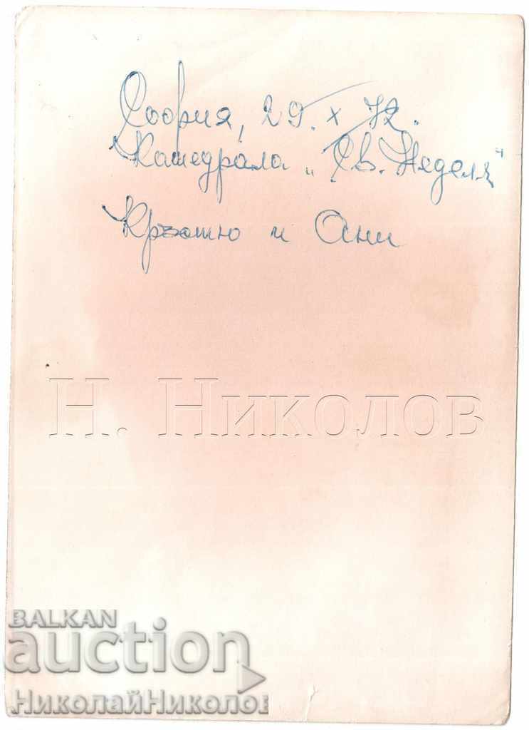 1972 ΜΕΓΑΛΗ ΠΑΛΙΑ ΦΩΤΟΓΡΑΦΙΑ ΕΚΚΛΗΣΙΑΣ ΓΑΜΟΣ ΑΓΙΑ ΚΥΡΙΑΚΗ Α869 με τιμή € 3.00 | 5.87 BGN