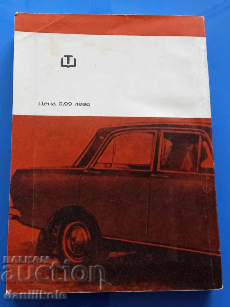 Auction *$*Y*$* DRIVING MANUAL CATEGORY B FOR AMATEUR DRIVERS *$*Y*$* Auction *$*Y*$* DRIVING MANUAL CATEGORY B FOR AMATEUR DRIVERS *$*Y*$*