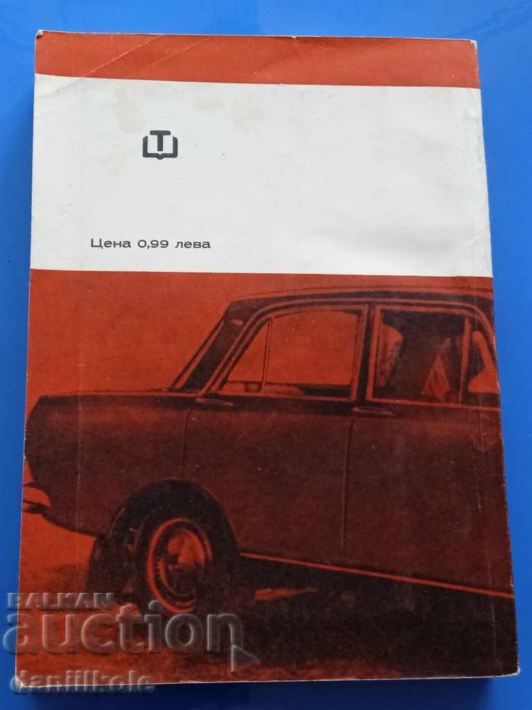 Delivery of *$*Y*$* DRIVING MANUAL CATEGORY B FOR AMATEUR DRIVERS *$*Y*$* Delivery of *$*Y*$* DRIVING MANUAL CATEGORY B FOR AMATEUR DRIVERS *$*Y*$*