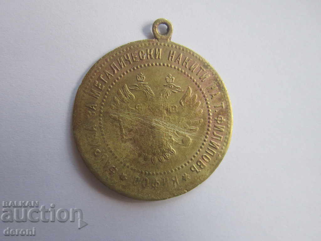 Pedar pentru bijuterii Regatul Bulgariei - 5