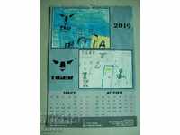 Παλαιό εταιρικό ημερολόγιο τοίχου
