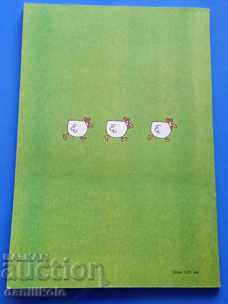 Παράδοση *$*Y*$* ΝΤΟΝΙΟ ΝΤΟΝΕΦ - ΤΡΙΑ ΑΝΟΗΤΑ *$*Y*$*