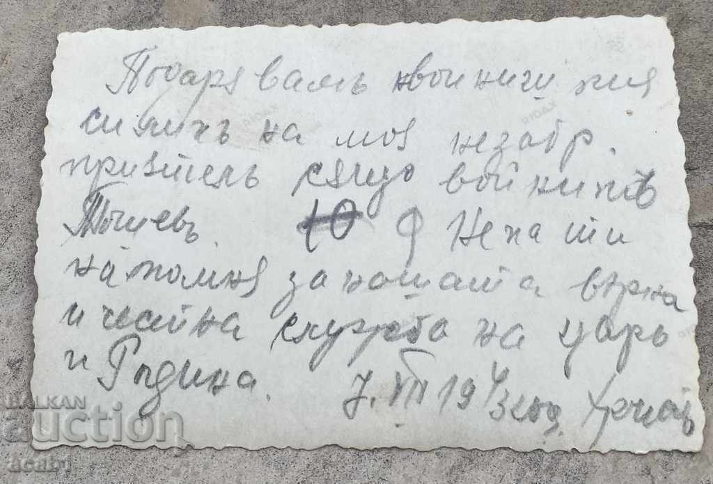 On guard! Honest service for the king and the homeland! with price 9.99 BGN | € 5.11 On guard! Honest service for the king and the homeland! with price 9.99 BGN | € 5.11
