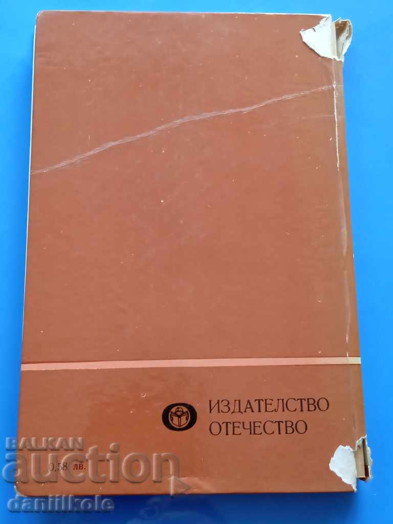 Auction *$*Y*$* SAVA POPOV - HITAR PETER *$*Y*$* Auction *$*Y*$* SAVA POPOV - HITAR PETER *$*Y*$*