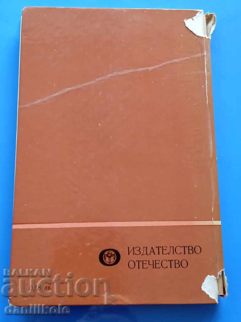 Παράδοση *$*Y*$* SAVA POPOV - HEATER PETER *$*Y*$*