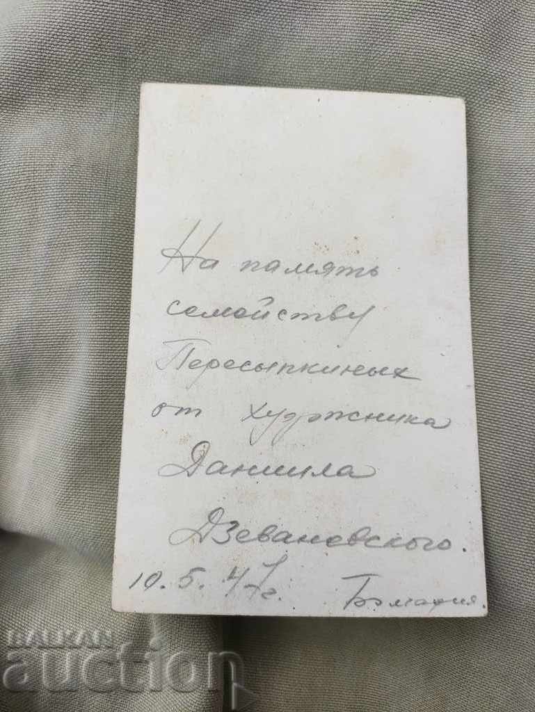 Киевский художник Данила Дзэваневский с цена 600.00 лв. | € 306.78 Киевский художник Данила Дзэваневский с цена 600.00 лв. | € 306.78