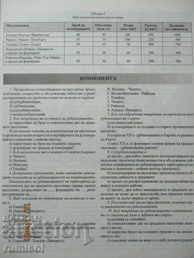 Delivery of Graduation exam with honors - Geography and Economics