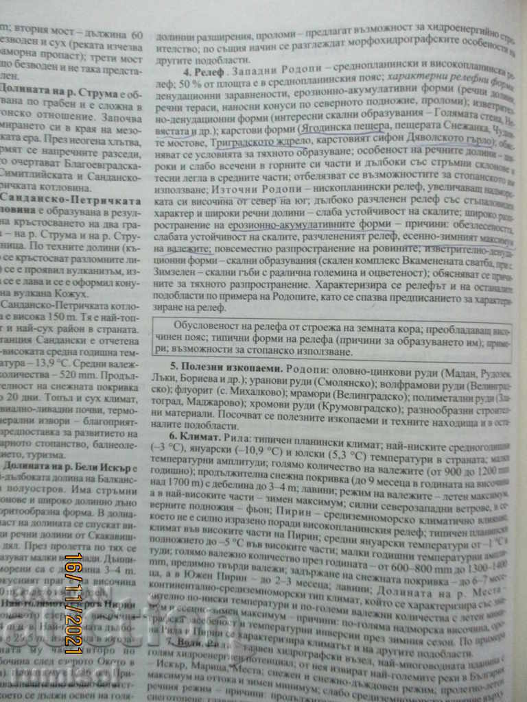 Graduation exam with honors - Geography and Economics - 5