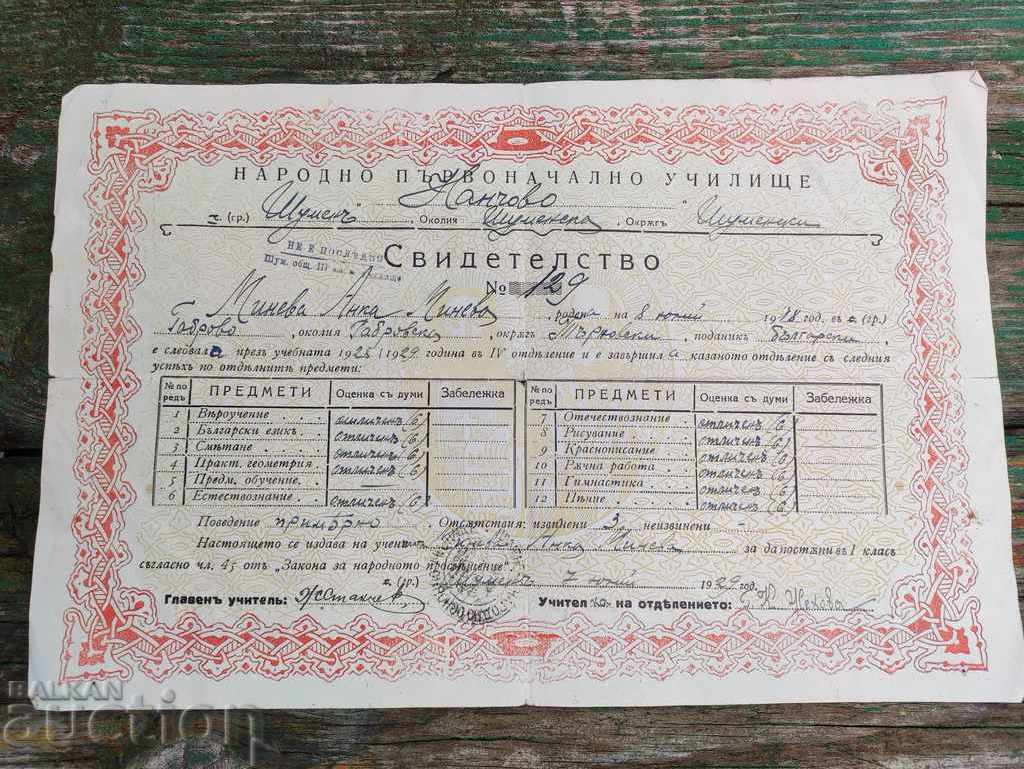 Certificate of primary school Kozludja, Varna 1928-9. d