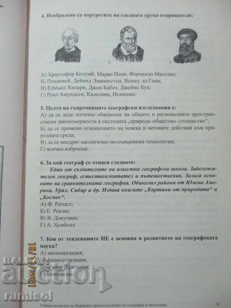 Auction Study aid for the state matriculation exam in geography Auction Study aid for the state matriculation exam in geography