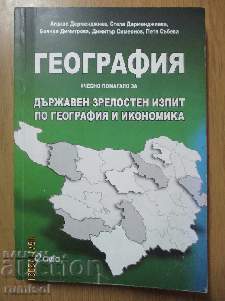 Manual de pregătire pentru examenul de bacalaureat la geografie