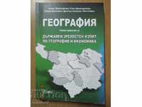 Manual pentru examenul de bacalaureat de stat la geografie