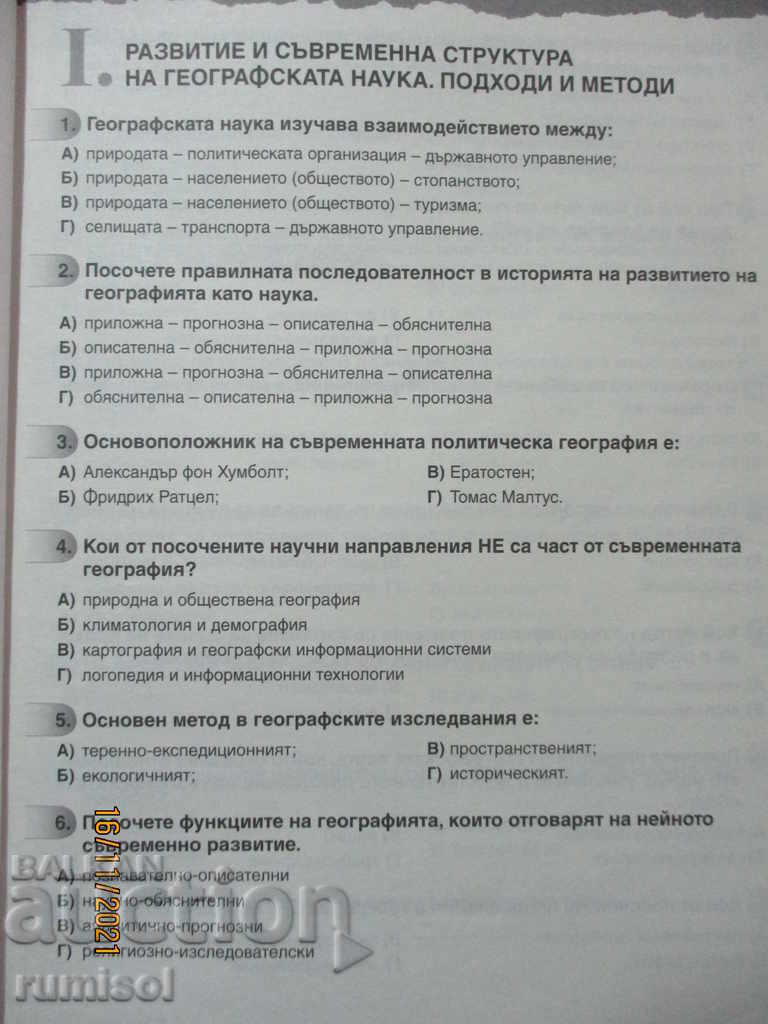 Auction Everything for the Matura in Geography and Economics - Part 1 Auction Everything for the Matura in Geography and Economics - Part 1