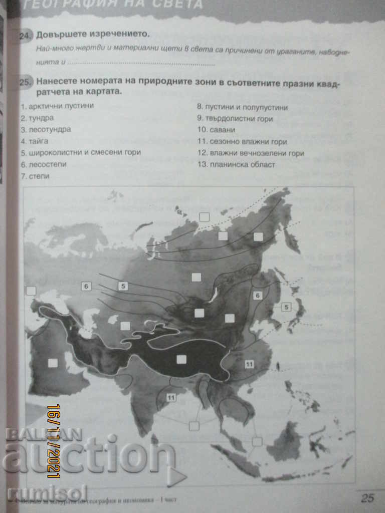 Delivery of Everything for the Matura in Geography and Economics - Part 1 Delivery of Everything for the Matura in Geography and Economics - Part 1