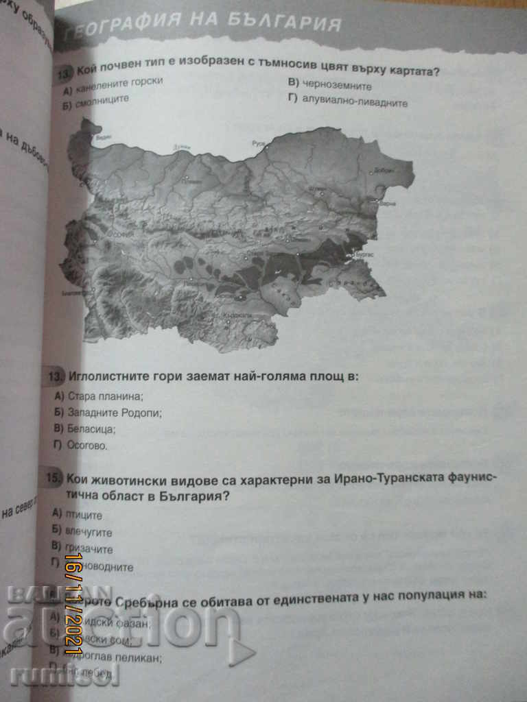 Everything for the Matura in Geography and Economics - Part 1 - 5 Everything for the Matura in Geography and Economics - Part 1 - 5